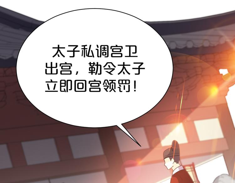 第152话 开始算账(1/2)-第152话