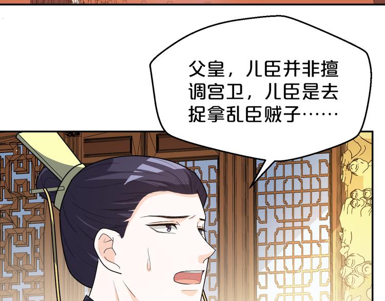 第152话 开始算账(1/2)-第152话