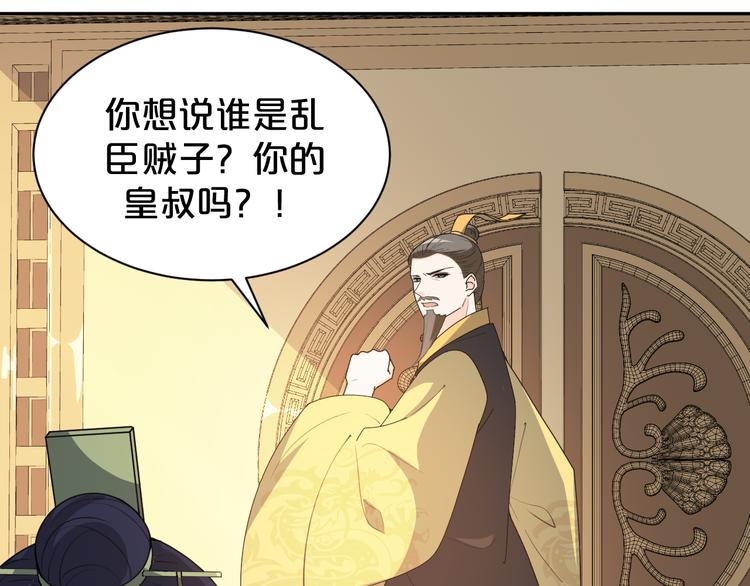 第152话 开始算账(1/2)-第152话
