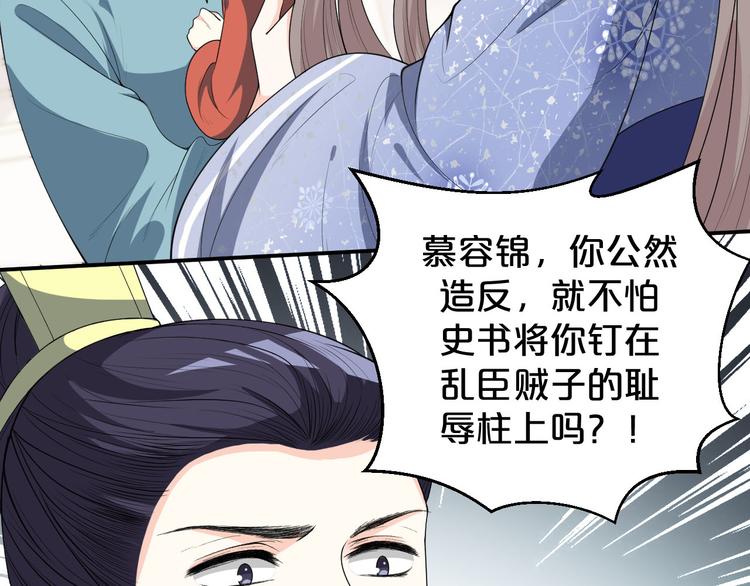 第152话 开始算账(1/2)-第152话