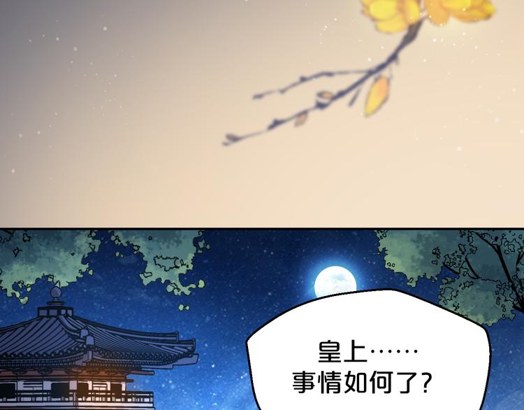 第154话 寸步难行(1/2)-第154话
