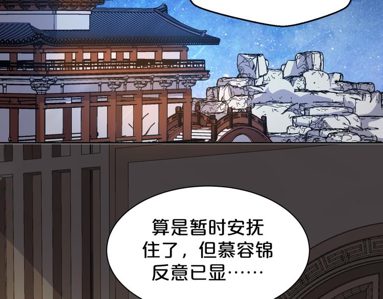 第154话 寸步难行(1/2)-第154话