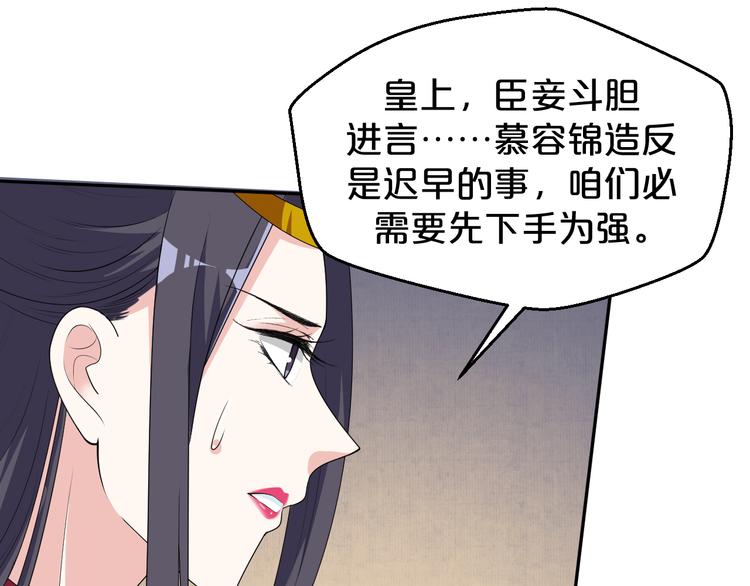 第154话 寸步难行(1/2)-第154话