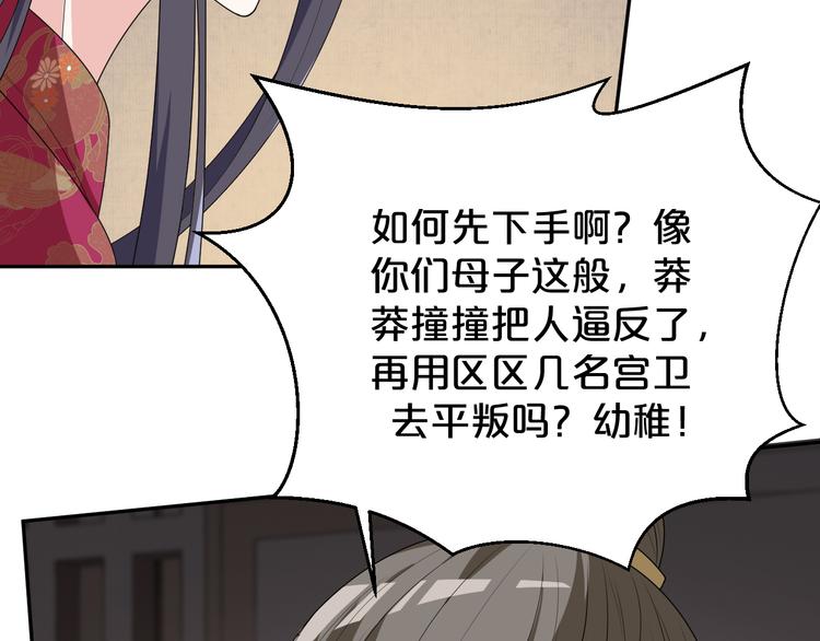 第154话 寸步难行(1/2)-第154话