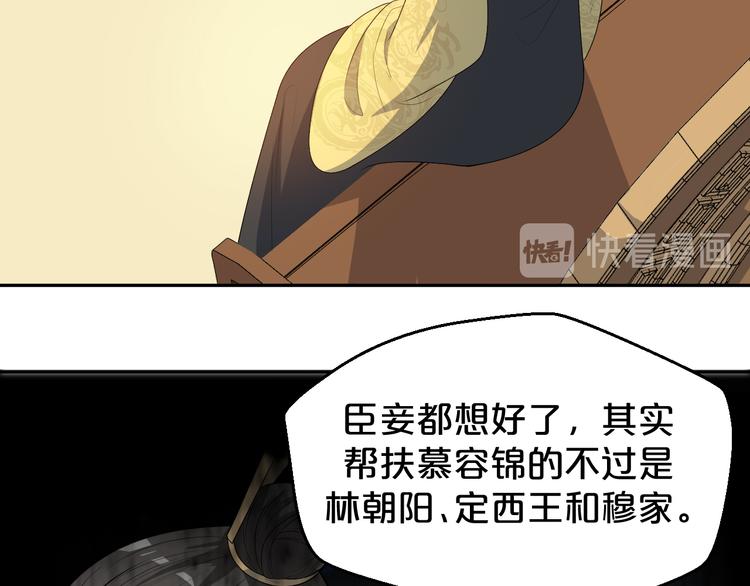 第154话 寸步难行(1/2)-第154话