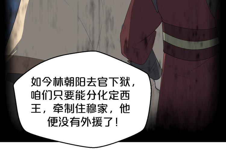第154话 寸步难行(1/2)-第154话