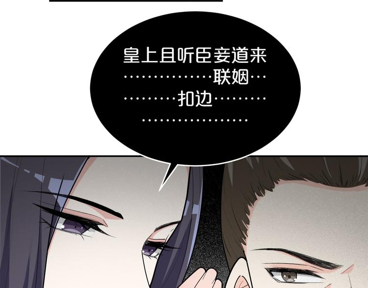 第154话 寸步难行(1/2)-第154话
