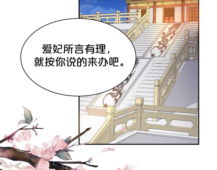 第154话 寸步难行(1/2)-第154话