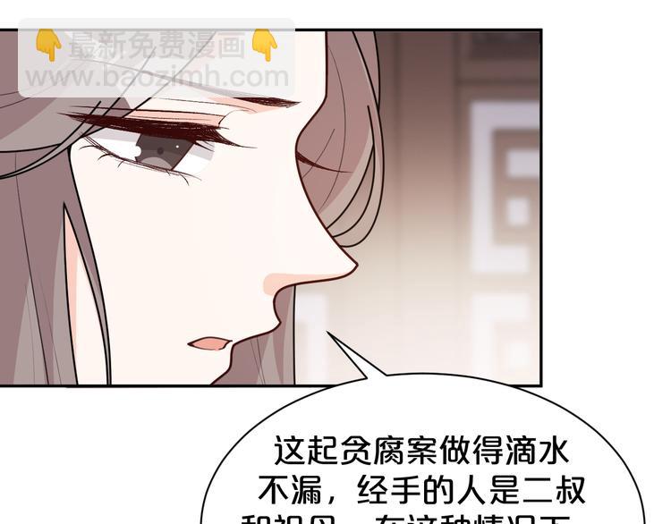第154话 寸步难行(1/2)-第154话