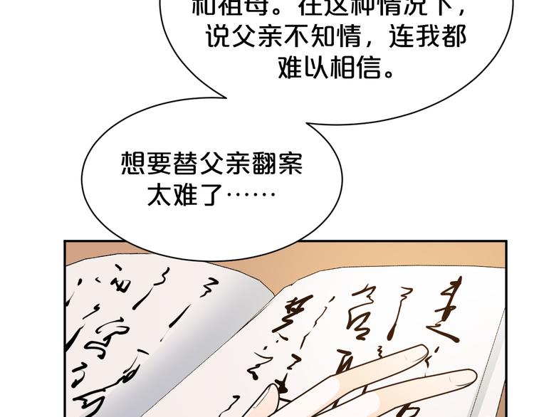 第154话 寸步难行(1/2)-第154话