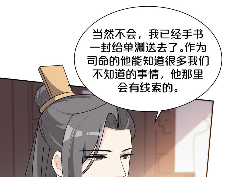 第154话 寸步难行(1/2)-第154话