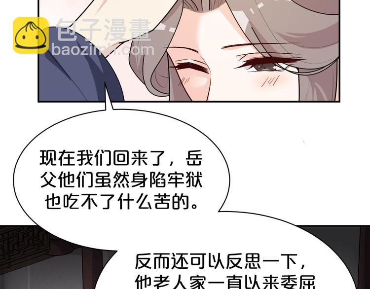 第154话 寸步难行(1/2)-第154话