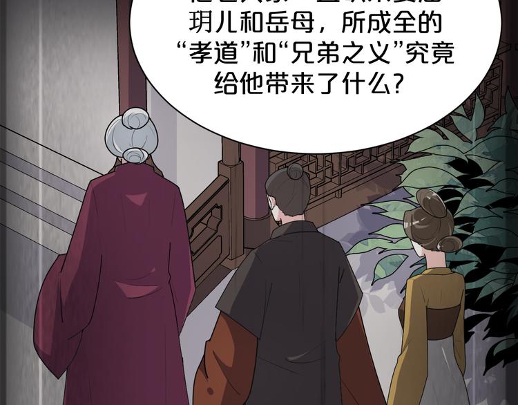 第154话 寸步难行(1/2)-第154话