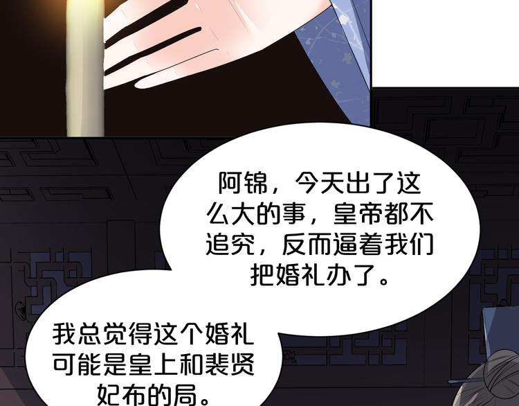 第154话 寸步难行(1/2)-第154话