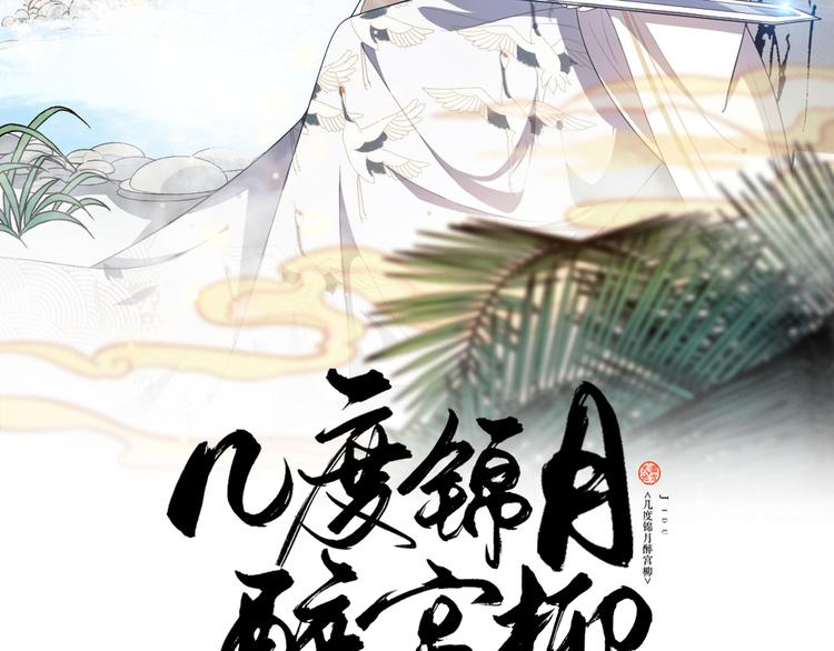 第156话 入宫赴宴(1/2)-第156话