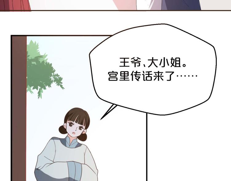 第156话 入宫赴宴(1/2)-第156话