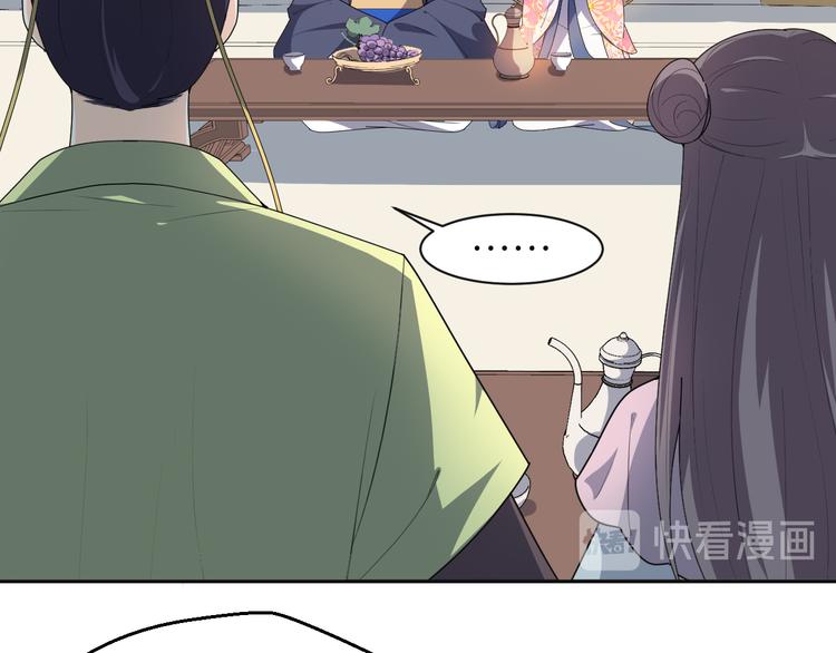 第156话 入宫赴宴(1/2)-第156话