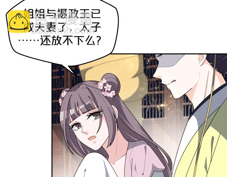 第156话 入宫赴宴(1/2)-第156话