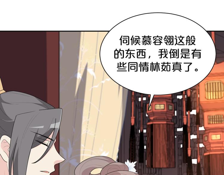第156话 入宫赴宴(1/2)-第156话