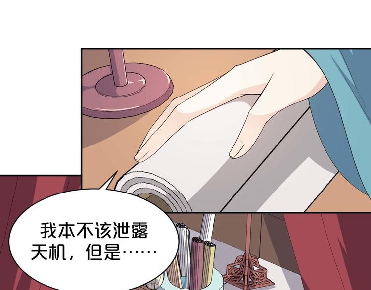 第156话 入宫赴宴(1/2)-第156话