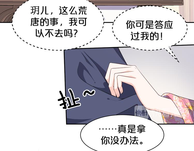第158话 美男计(1/2)-第158话