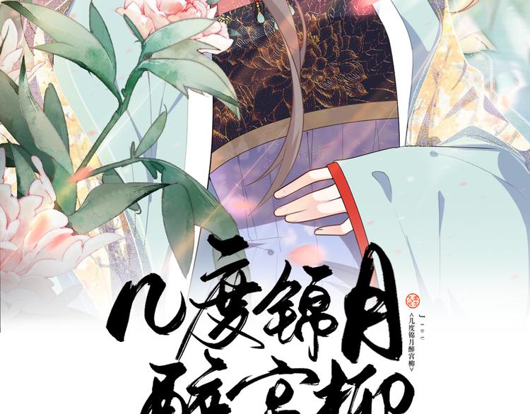 第158话 美男计(1/2)-第158话
