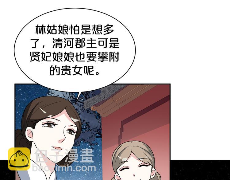 第158话 美男计(1/2)-第158话