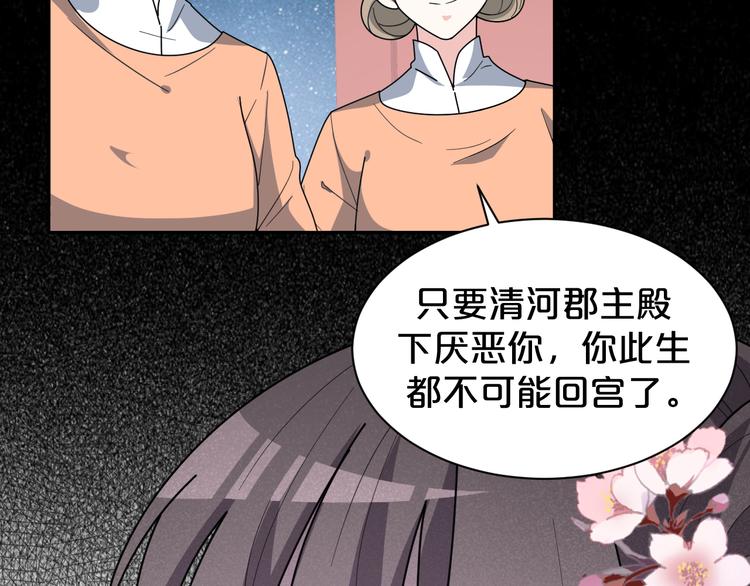 第158话 美男计(1/2)-第158话
