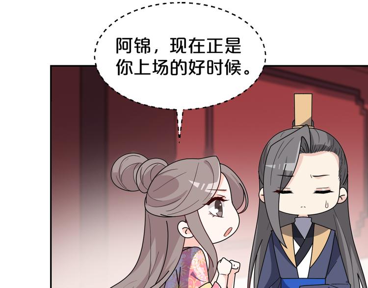 第158话 美男计(1/2)-第158话