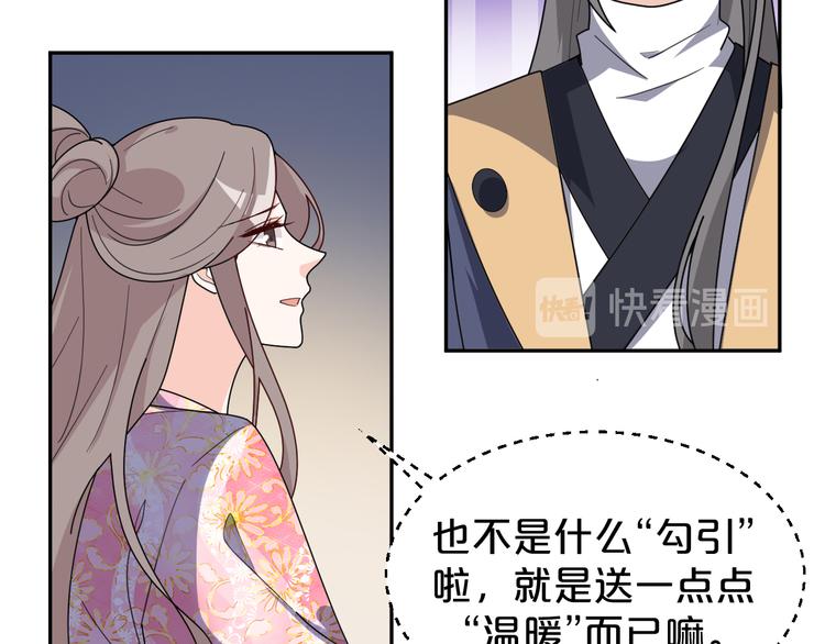 第158话 美男计(1/2)-第158话