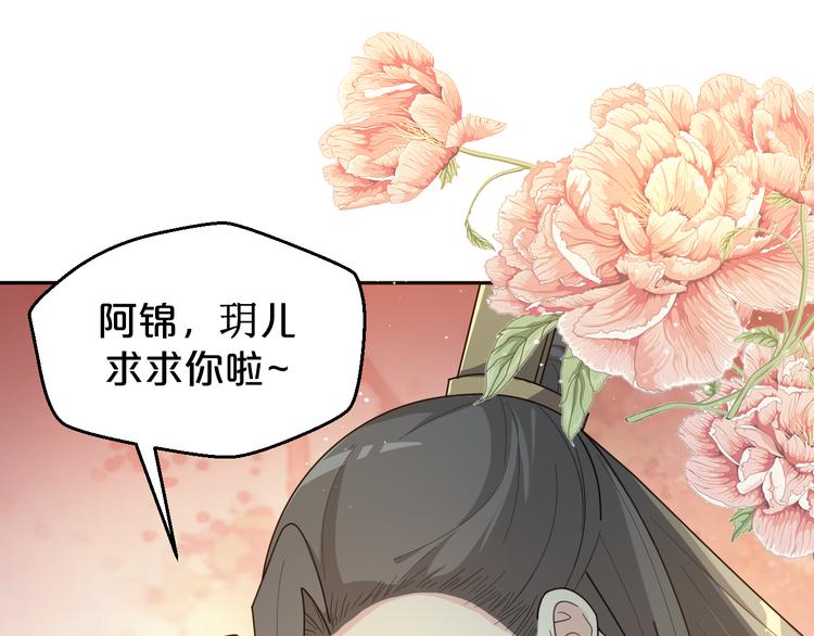 第158话 美男计(1/2)-第158话