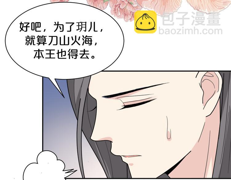 第158话 美男计(1/2)-第158话