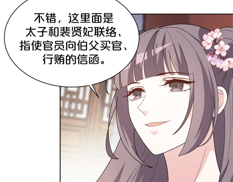 第162话 拿到了(1/2)-第162话