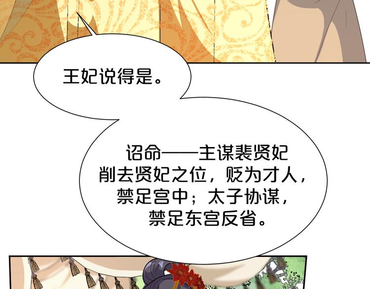 第164话  公审结果(1/2)-第164话