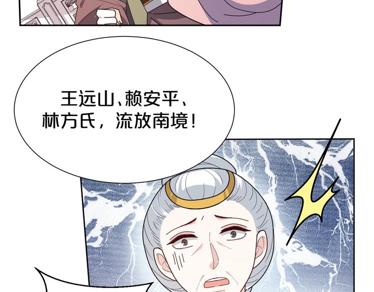 第164话  公审结果(1/2)-第164话