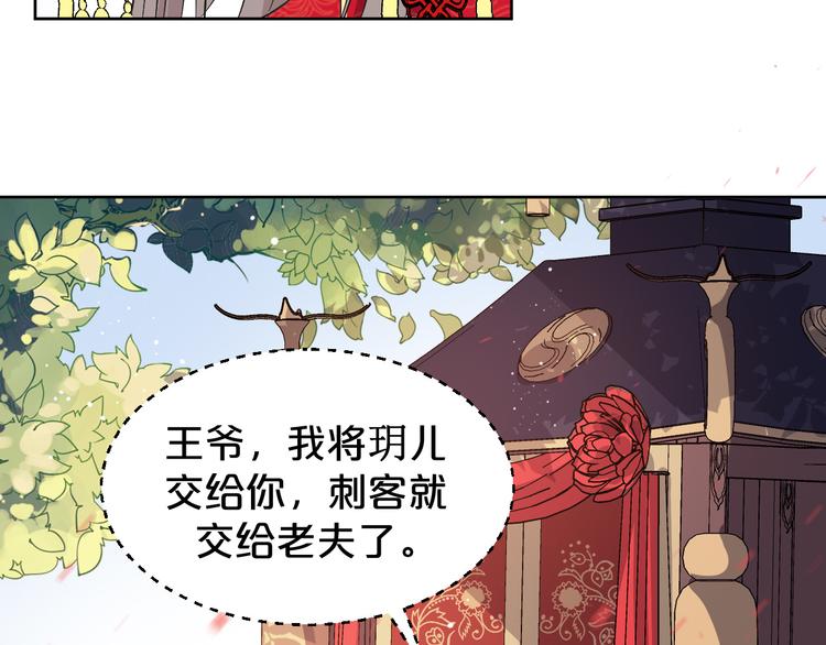 第166话 上花车(1/2)-第166话