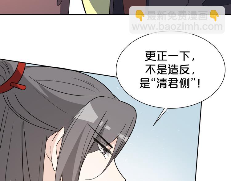 第168话 清君侧(1/2)-第168话