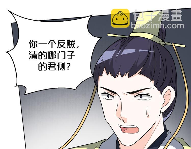第168话 清君侧(1/2)-第168话