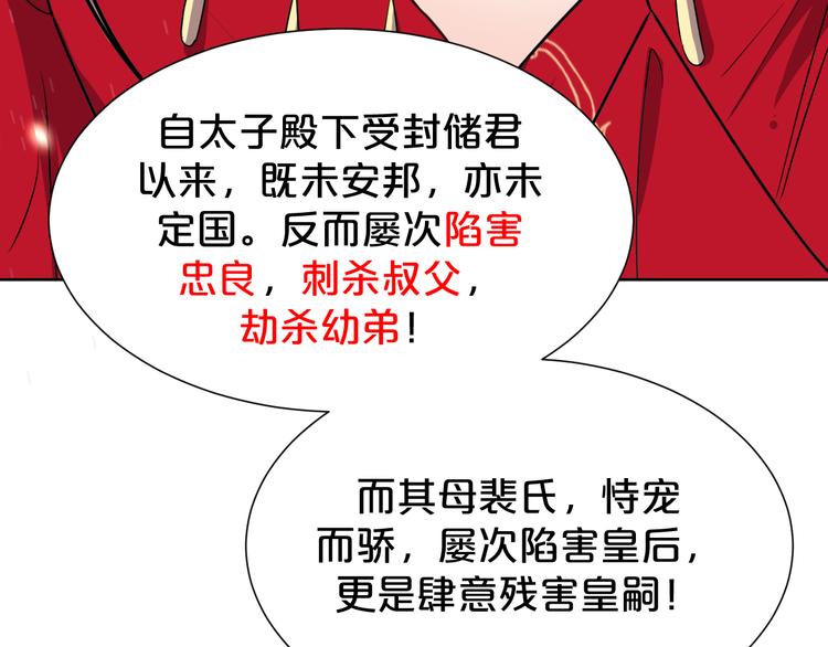 第168话 清君侧(1/2)-第168话