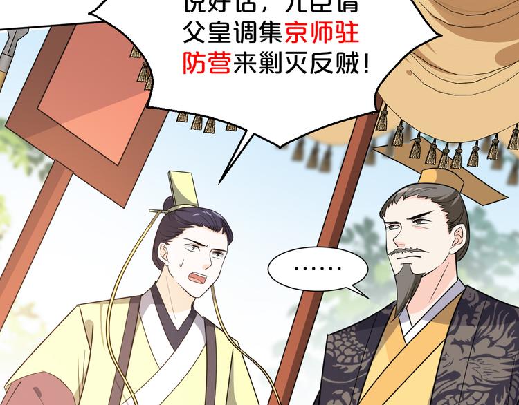 第168话 清君侧(1/2)-第168话