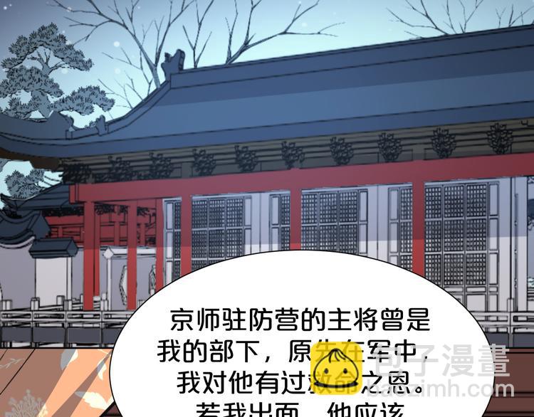 第168话 清君侧(1/2)-第168话