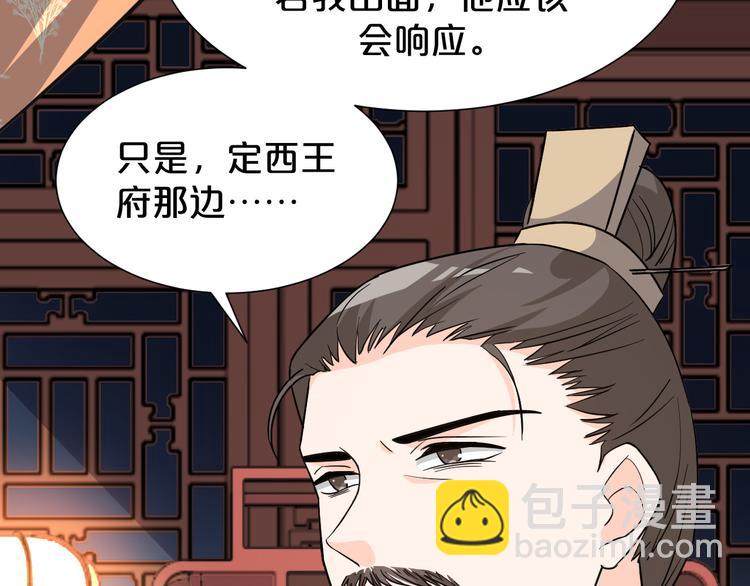 第168话 清君侧(1/2)-第168话
