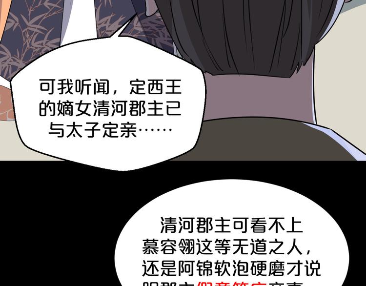 第168话 清君侧(1/2)-第168话