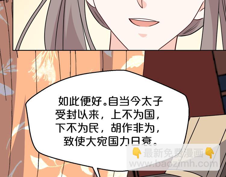 第168话 清君侧(1/2)-第168话