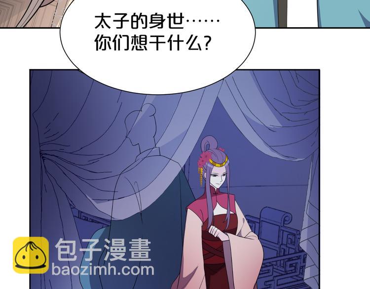 第170话 皇上你跟我来(1/2)-第170话