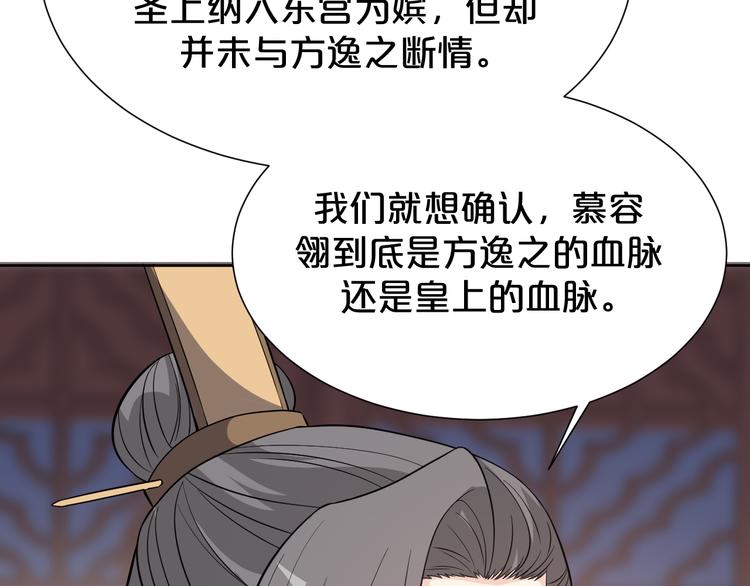 第170话 皇上你跟我来(1/2)-第170话