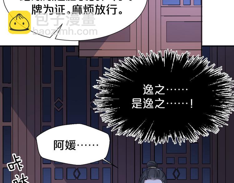 第170话 皇上你跟我来(1/2)-第170话