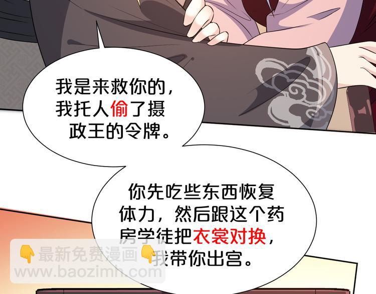 第170话 皇上你跟我来(1/2)-第170话