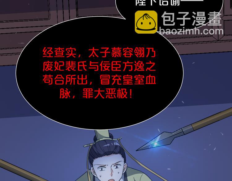 第172话 太子的下场(1/2)-第172话