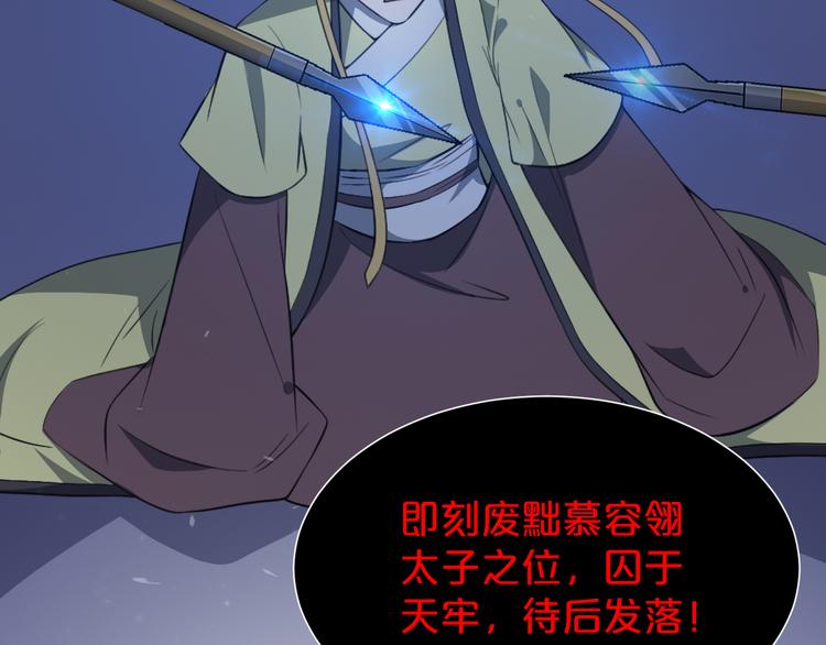第172话 太子的下场(1/2)-第172话
